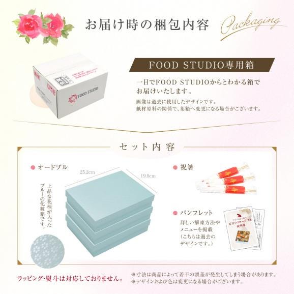おせち 2027 予約 ビストロおせち 洋風 1段「ローザ」 1～2人前 3個セット 全28品 冷凍 2026 おせち料理 オードブル03