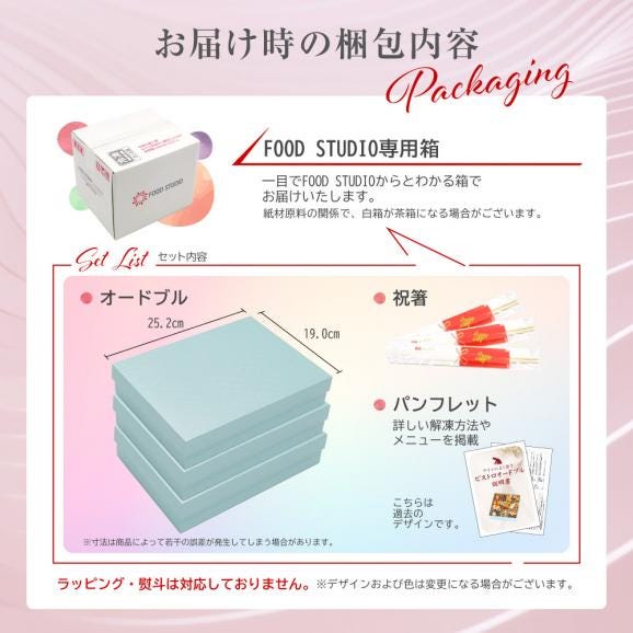 おせち 2025 おせち料理 ビストロおせち 洋風 1段 「ローザ」 1人前×3個セット フードスタジオ お節 予約 通販 オードブル セット 正月 冷凍 送料無料06