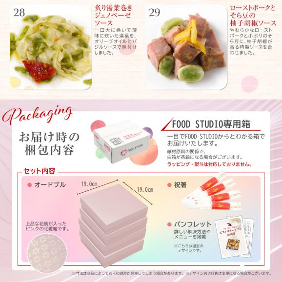 おせち 2026 早割 和風 創作 1段 「てまり」 1人前 4客 (4個セット) 個食 冷凍 予約 人気 送料無料 お節 おせち料理 オードブル06
