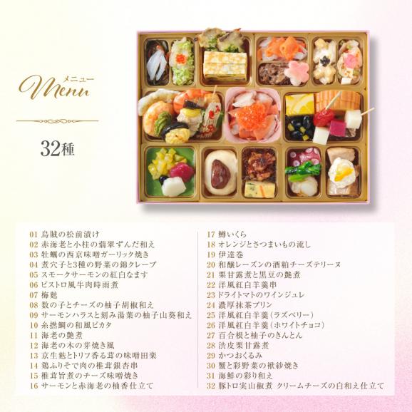 おせち 2027 予約 ビストロおせち 和風 創作 1段「おりづる」 1～2人前 全32品 冷凍 2026 おせち料理 オードブル02