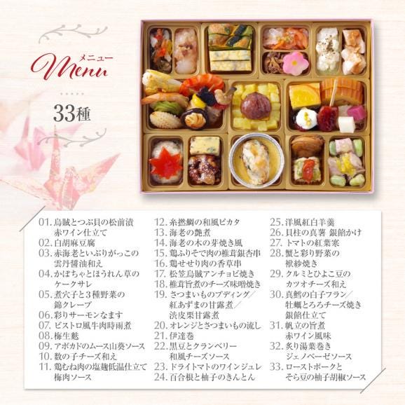 おせち 2025 おせち料理 ビストロおせち 和風 創作 1段 「おりづる」 1人前 個食 フードスタジオ お節 予約 通販 オードブル セット 正月 冷凍 送料無料03