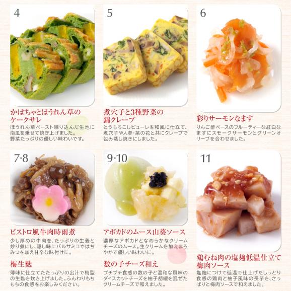 おせち 2025 おせち料理 ビストロおせち 和風 創作 1段 「おりづる」 1人前 個食 フードスタジオ お節 予約 通販 オードブル セット 正月 冷凍 送料無料04