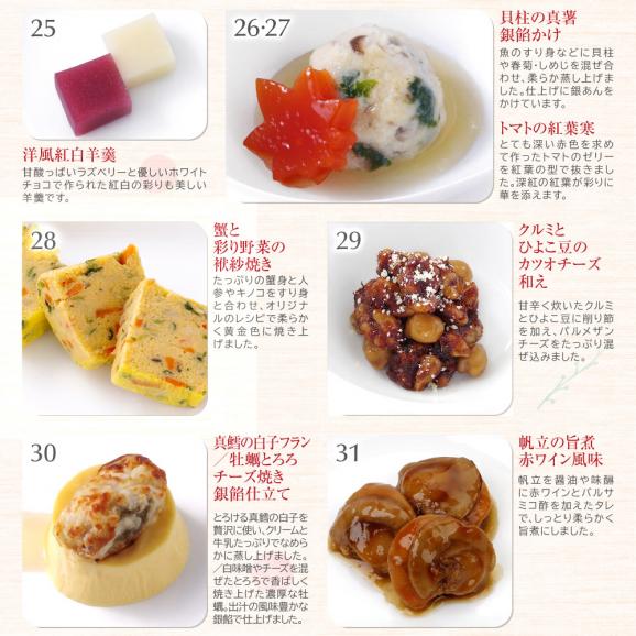 おせち 2025 おせち料理 ビストロおせち 和風 創作 1段 「おりづる」 1人前 個食 フードスタジオ お節 予約 通販 オードブル セット 正月 冷凍 送料無料06