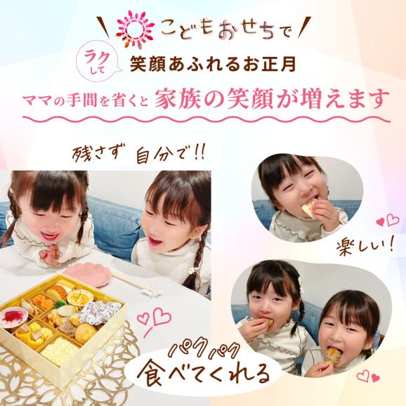 おせち 2025 おせち料理 こどもおせち 洋風 1段 「スピカ」 1人前 フードスタジオ お節 予約 通販 オードブル セット 正月 冷凍 送料無料02
