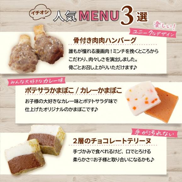 おせち 2025 おせち料理 こどもおせち 洋風 1段 「スピカ」 1人前 フードスタジオ お節 予約 通販 オードブル セット 正月 冷凍 送料無料04