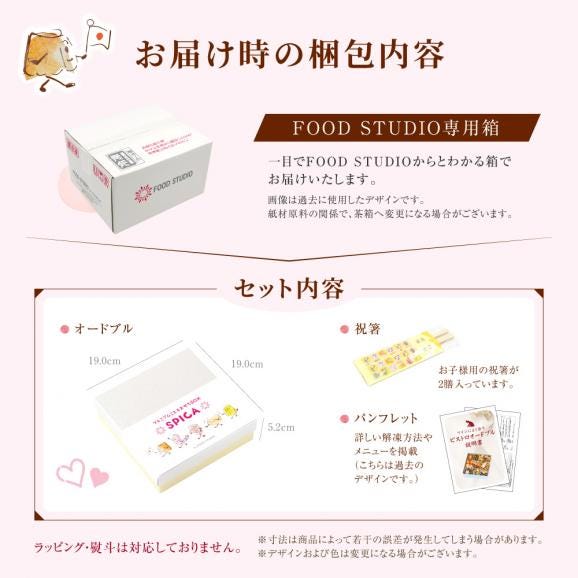 おせち 2027 予約 子供 ビストロおせち 洋風 1段「スピカ」 1～2人前 全20品 冷凍 2026 おせち料理 オードブル06