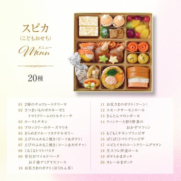おせち 2027 予約 子供 ビストロおせち 和洋風 3段「スマイル」 3～4人前 全69品 冷凍 2026 おせち料理 オードブル02