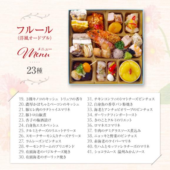 おせち 2025 おせち料理 ビストロおせち 洋風 和風 3段 「スマイル」 1人前×3種類セット フードスタジオ お節 予約 通販 オードブル セット 正月 冷凍 送料無料04