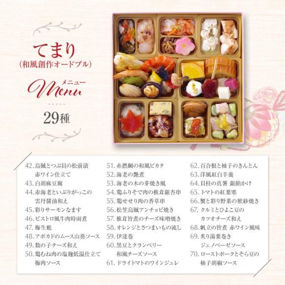 おせち 2025 おせち料理 ビストロおせち 洋風 和風 3段 「スマイル」 1人前×3種類セット フードスタジオ お節 予約 通販 オードブル セット 正月 冷凍 送料無料05