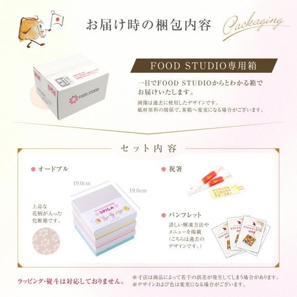 おせち 2027 予約 子供 ビストロおせち 和洋風 3段「スマイル」 3～4人前 全69品 冷凍 2026 おせち料理 オードブル05