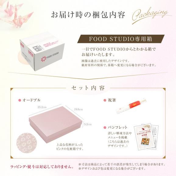 おせち 2027 予約 ビストロおせち 和風 創作 1段「おりづる」 1~2人前 2個セット 全32品 冷凍 2026 おせち料理 オードブル03