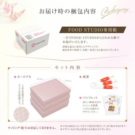 おせち 2027 予約 ビストロおせち 和風 創作 1段「おりづる」 1～2人前 3個セット 全32品 冷凍 2026 おせち料理 オードブル03