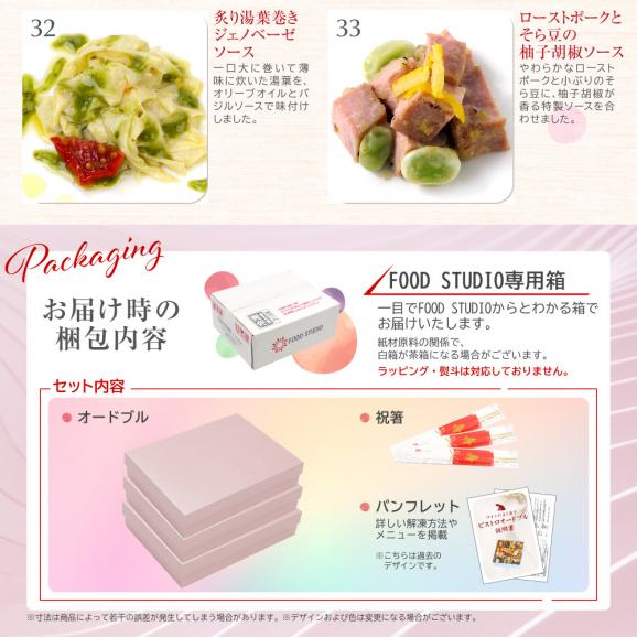 おせち 2026 おせち料理 ビストロおせち 和風 創作 1段 「おりづる」 1人前 ×3個セット 個食 フードスタジオ お節 予約 通販 オードブル セット 正月 冷凍 送料無料06