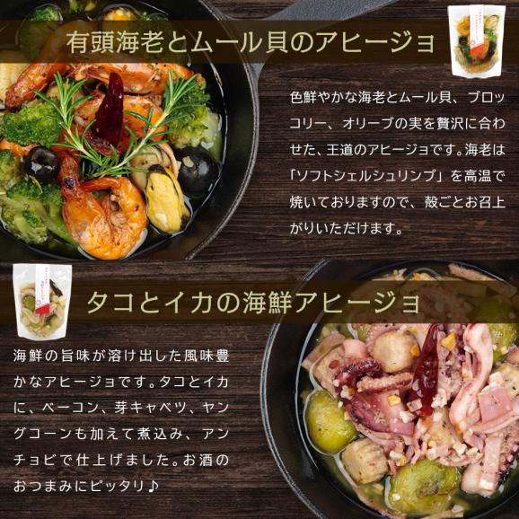 父の日 ギフト アヒージョ 6種類 セット 冷凍 送料無料 お取り寄せ 2026 プレゼント おつまみ 酒の肴 海鮮 実用的 誕生日 記念日 パーティー 懇親会02