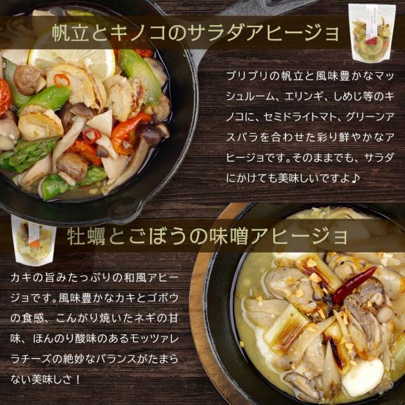 父の日 ギフト アヒージョ 6種類 セット 冷凍 送料無料 お取り寄せ 2026 プレゼント おつまみ 酒の肴 海鮮 実用的 誕生日 記念日 パーティー 懇親会03