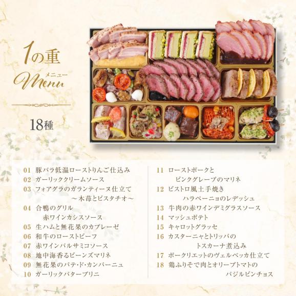 おせち 早割 2027 予約 ビストロおせち 洋風 3段重「TSUBAKI プレミアム」 4~6人前 全64品 冷凍 2026 おせち料理02
