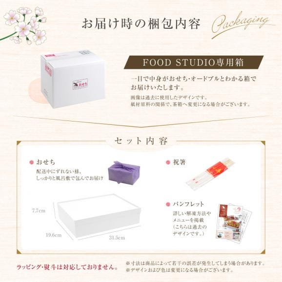 おせち 早割 2027 予約 ビストロおせち 洋風 1段重「肉の贅沢重 ヴィアンド」 3～4人前 全18品 冷凍 2026 おせち料理04