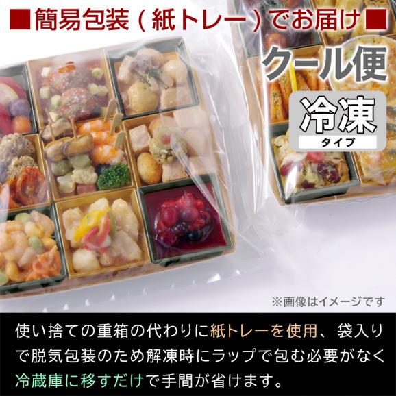 おせち 2027 予約 洋風 オードブル 2段「パーティ ベーシック」紙トレー 4～6人前 全26品 冷凍 2026 ビストロ おせち 料理06