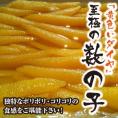 数の子　塩抜き前100ｇ