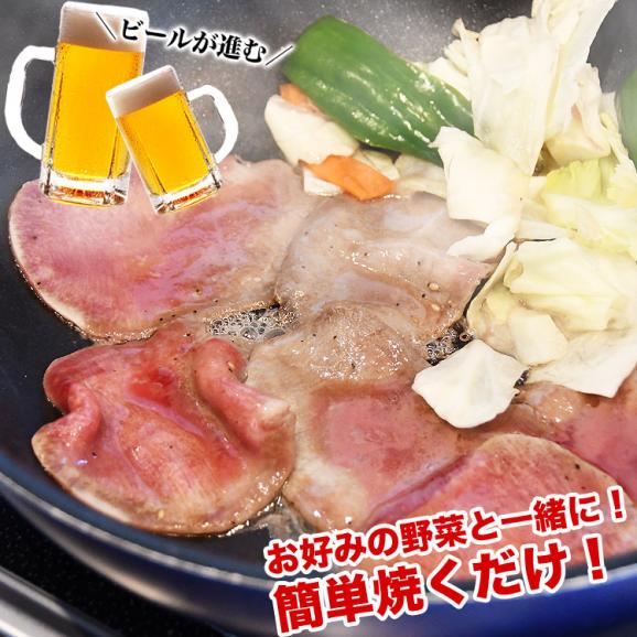 牛タン 味付き 400g（タレ込み） 秘伝の塩タレ漬け 薄切り［ 焼肉 バーベキュー BBQ ］【2個以上から注文数に応じオマケ付き】05