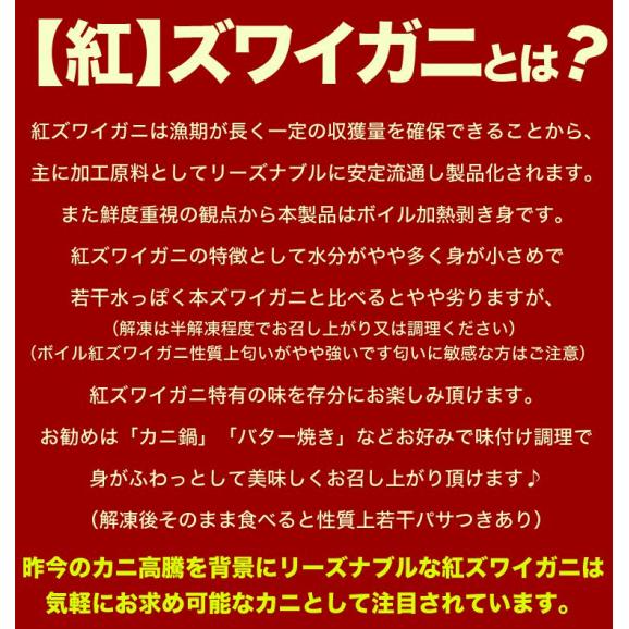 20本 カニ棒肉 紅ズワイガニ ポーション ボイル かに カニ 紅 ずわい ズワイ 蟹 脚 足 剥き身 剥身 棒肉 カット済（20本1パック目安250g前後～300g前後）05