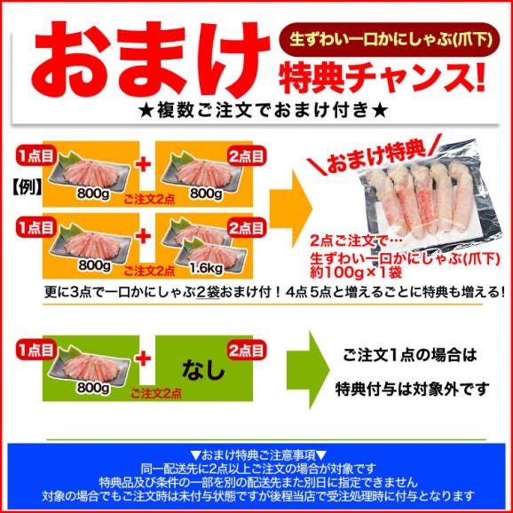 ズワイガニ 生 折れ 剥き身 総重量 800g 前後 ポーション 脚 足 ずわい ズワイ 蟹 カニ鍋 カニシャブ かにしゃぶ [ 訳あり 訳有 わけあり ]【2点以上から注文数に応じオマケ付き】02
