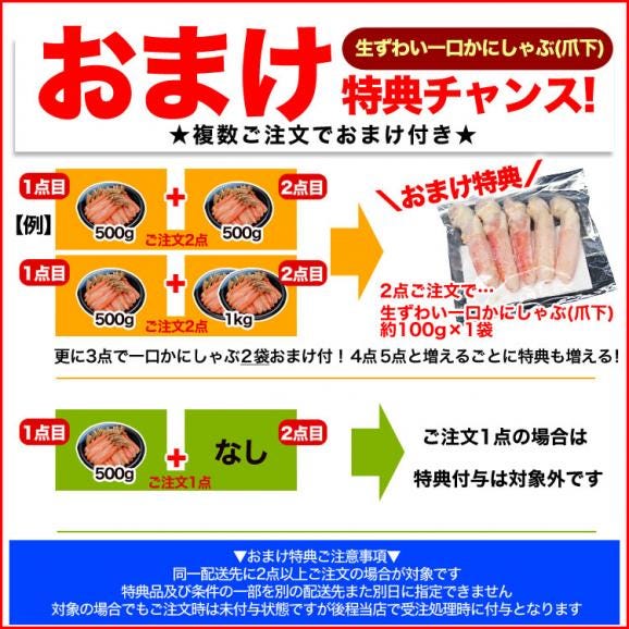 【特大】ズワイガニ 生 剥き身 総重量 500g 前後 (500g 10~15本前後×1袋) ポーション 棒肉 剥身 脚 足 ずわい 蟹 カニ鍋 かにしゃぶ【2点以上から注文数に応じオマケ付き】02