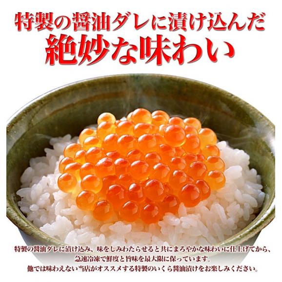 いくら 醤油漬け 鮭卵 北海道産 500g 前後 イクラ 刺身 生食 海鮮丼 寿司03