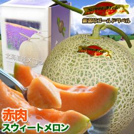 2026年収穫予約 赤肉スイートメロン 北海道産 1.3kg前後×1玉 めろん お届け日指定不可無効 2026年7月上旬～中旬前後頃よりご注文順に発送