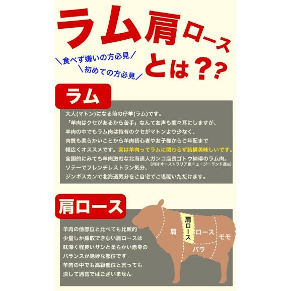 ラム 肩ロース スライス 600g前後 小分け300g×2袋 厚切 ラム肉 味付なし 生ラム 羊肉 ジンギスカン 多少切れ端入ります 2個以上から注文数に応じオマケ付き05