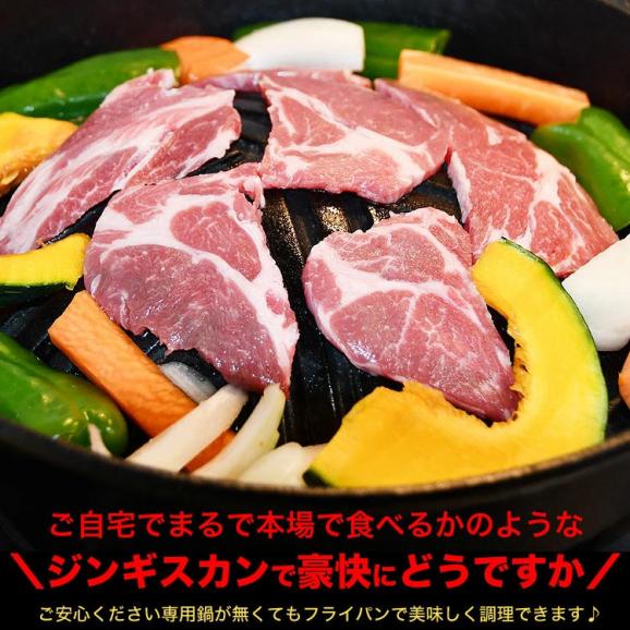 ラム 肩ロース スライス 600g前後 小分け300g×2袋 厚切 ラム肉 味付なし 生ラム 羊肉 ジンギスカン 多少切れ端入ります 2個以上から注文数に応じオマケ付き06