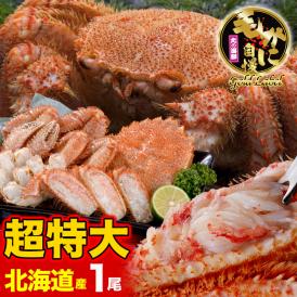 安心と信頼の北海道の堅一級品は中身パンパン！