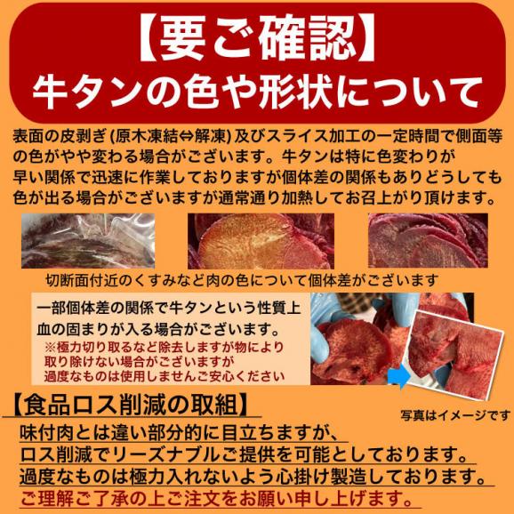 牛タン　薄切り（2mm前後）　スライス　味付け無し　1kg　簡易袋詰め　［焼肉 BBQ バーベキュー］【2個以上から注文数に応じオマケ付き】06