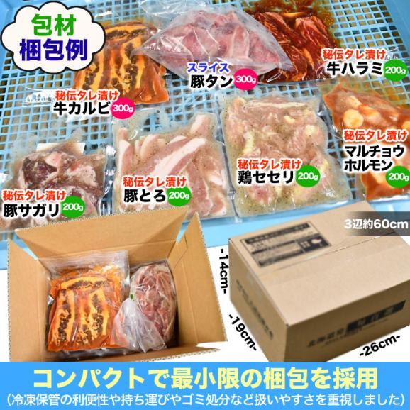 焼肉セット 夏祭り 7種入 合計1.6kg 牛カルビ 牛ハラミ 豚トロ 豚サガリ マルチョウ牛ホルモン 鶏セセリ 豚タン 焼肉 2点以上から注文数に応じオマケ付き05