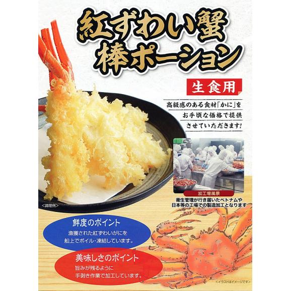 100本 カニ棒肉 紅ズワイガニ ポーション ボイル かに カニ 紅 ずわい ズワイ 蟹 脚 足 剥き身 剥身 棒肉 カット済（20本1パック目安250g前後～300g前後）05