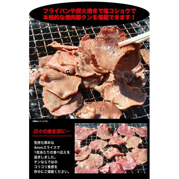 豚タン　1kg　スライス　味付け無し　焼肉　BBQ(3～4mmスライス)05