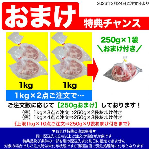 特売 ラム肉 1kg ロールスライス 厚切 味付けなし ジンギスカン 多少切れ端入ります 2個以上から注文数に応じオマケ付き02