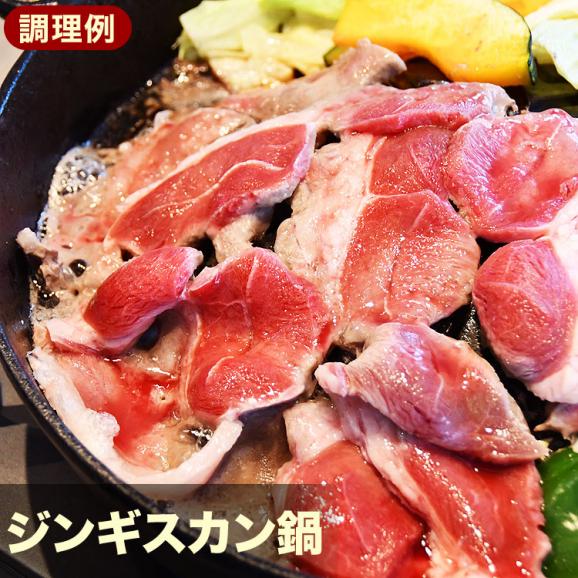 ラム肉　500g　ロールスライス　厚切　味付けなし ジンギスカン（多少切れ端入ります）【2個以上から注文数に応じオマケ付き】06