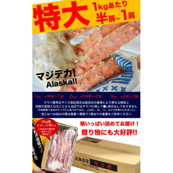 【アラスカ産】特大 タラバガニ 脚 総重量 1kg 前後 1肩前後 たらば タラバ カニ 蟹 かに 脚 折脚たし脚入る場合があります03