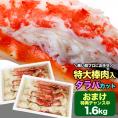 タラバガニ ボイル ハーフカット 総重量 1.6kg 前後(800g×2箱) ポーション ビードロ 棒肉 剥き身 剥身 カット 脚 足 たらば タラバ カニ 蟹【2個以上から注文数に応じオマケ付き】