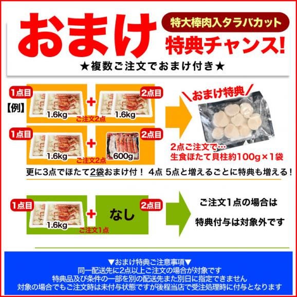タラバガニ ボイル ハーフカット 総重量 1.6kg 前後(800g×2箱) ポーション ビードロ 棒肉 剥き身 剥身 カット 脚 足 たらば タラバ カニ 蟹【2点以上から注文数に応じオマケ付き】 02