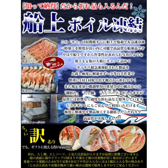 【カニ激売尽し】【在庫限りの大放出】ズワイガニ 脚 3kg前後 9～12肩前後 折れ 訳あり訳有 カニ 蟹 ずわいがに 大容量 業務用 ボイル 冷凍04