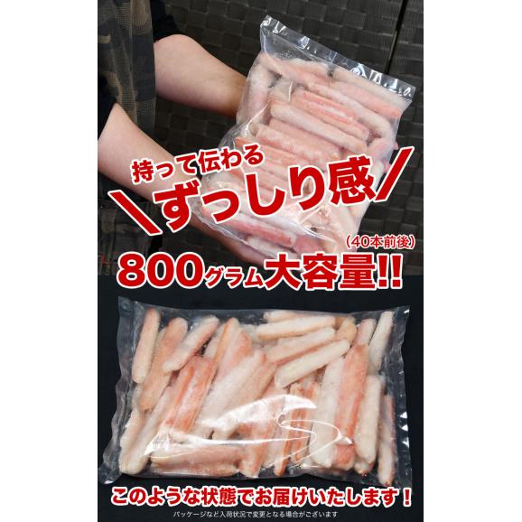 生ズワイガニ　ポーション　1.6kg前後(800g前後&times;2p)　かにしゃぶ　カニ鍋　蟹　剥き身　棒肉（だるま） [ 訳あり 訳有 わけあり ]【2個以上から注文数に応じオマケ付き】04