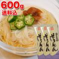 メール便　送料無料　そうめん　600g(200g×3個)　素麺　そーめん　乾燥麺　ポイント消化【後払不可／注文後銀行振込前払へ自動変更】【お届け日時指定選択無効】【のしギフト不可】【コンビニ決済不可】