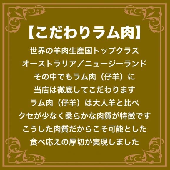 ラム肉　2kg前後　ロールスライス　厚切　味付けなし（多少切れ端入ります）02