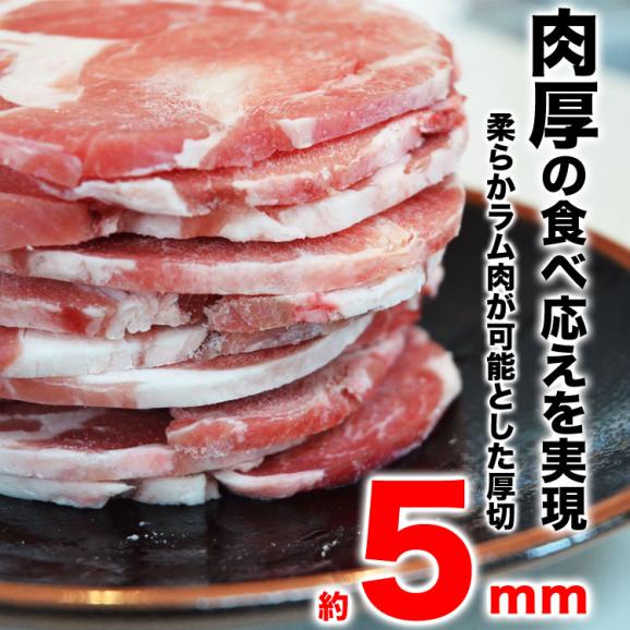 ラム肉　2kg前後　ロールスライス　厚切　味付けなし（多少切れ端入ります）04