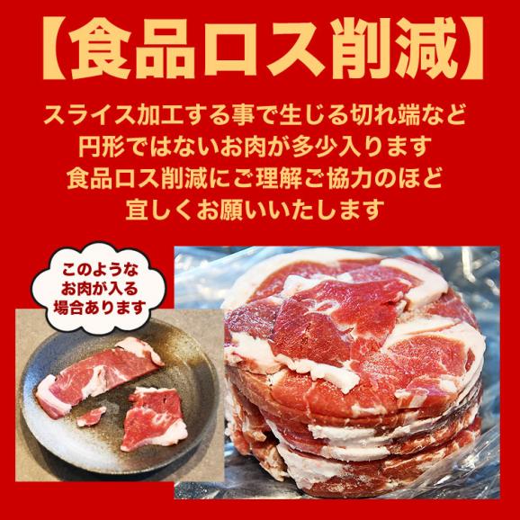 ラム肉　2kg前後　ロールスライス　厚切　味付けなし（多少切れ端入ります）05