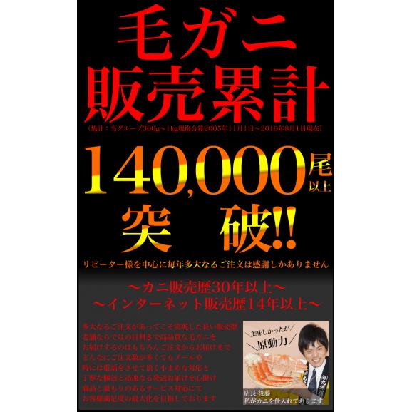 お一人様2コまで 数量限定スポット品 毛ガニ 360g前後×11尾 合計4kg前後 北海道産 国産 カニ味噌 毛蟹 ボイル みそ かに カニ 蟹 kegani けがに 毛がに 堅02