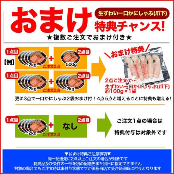 【特大】ズワイガニ 生 剥き身 総重量 2kg 前後 (500g 10～15本前後&times;4袋) ポーション 棒肉 剥身 カット 脚 足 ずわい 蟹 カニ鍋 かにしゃぶ【2個以上から注文数に応じオマケ付き】02