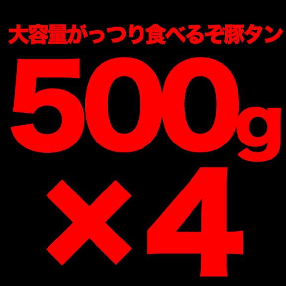 豚タン 豚たん ぶたたん スライス 2kg 冷凍(3～4mmスライス)06